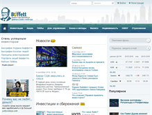 Tablet Screenshot of buffett.ru