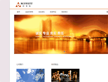 Tablet Screenshot of buffett.cn